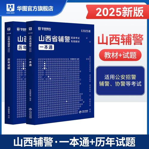 2025山西警考何时报名？条件有哪些？-图2