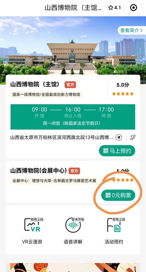 山西博物院要预约吗？-图1
