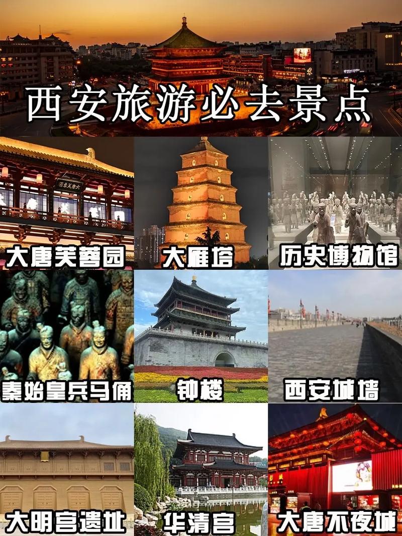 山西西安有哪些必游景点?-图3 山西西安有哪些必游景点?-图3