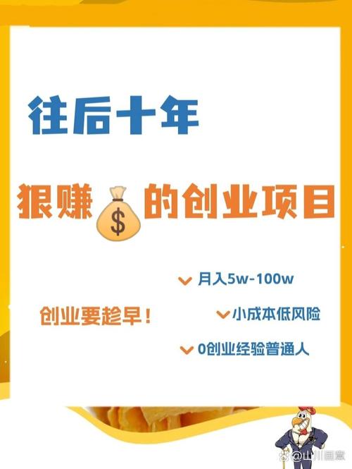 投资未来小本赚钱，哪些项目靠谱？-图1