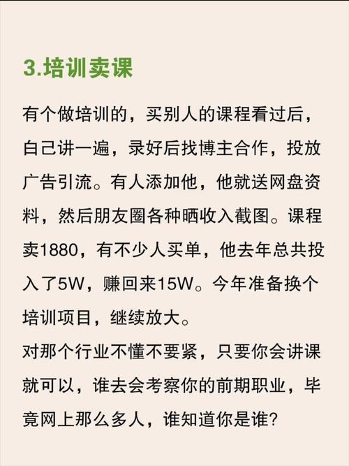 投资未来小本赚钱，哪些项目靠谱？-图2