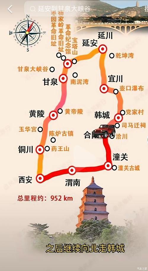 延安至山西自驾游路线怎么规划?-图3 延安至山西自驾游路线怎么规划?-图3