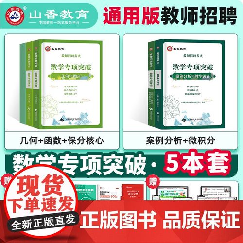 2025山西教师招聘题考什么？-图1