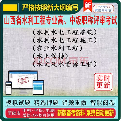 2025山西中级审核何时开始?-图1 2025山西中级审核何时开始?-图1