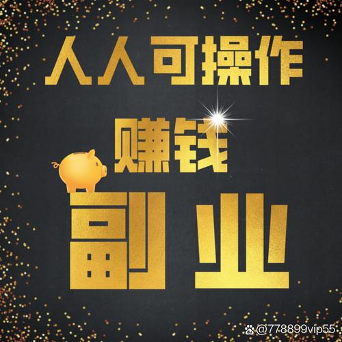 零成本创业真有热门商机吗?-图1 零成本创业真有热门商机吗?-图1