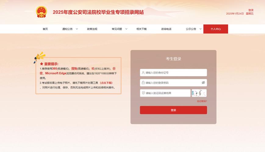 2025山西公安联考考什么？-图3