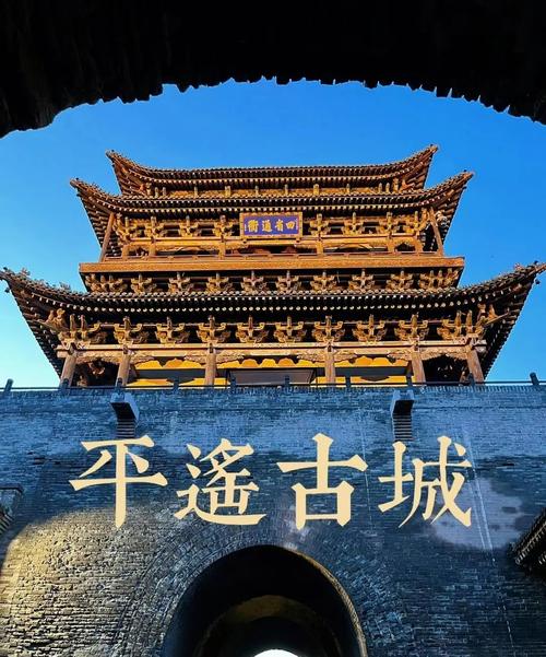 山西火车站到平遥古城怎么走？-图1
