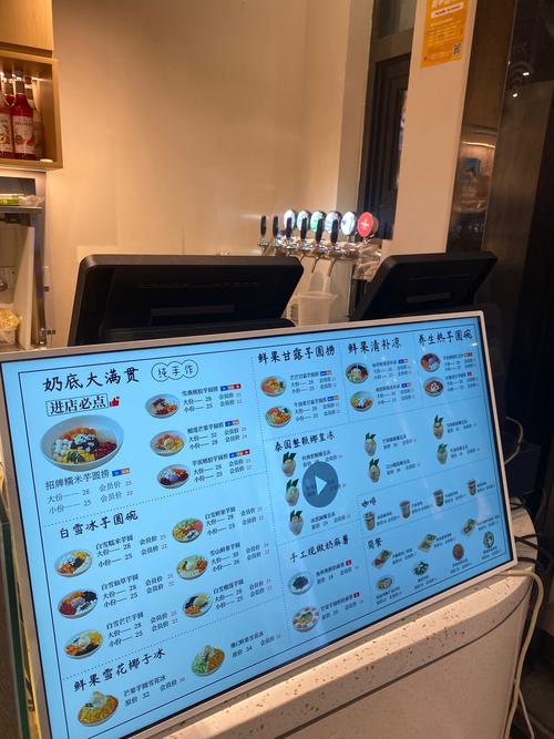 开水果芋圆店要投资多少钱？-图1