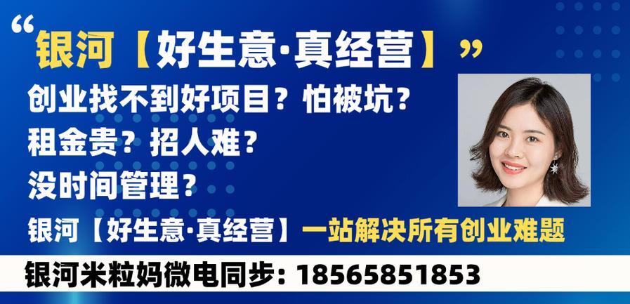 零元创业开店真的能赚钱吗？-图3
