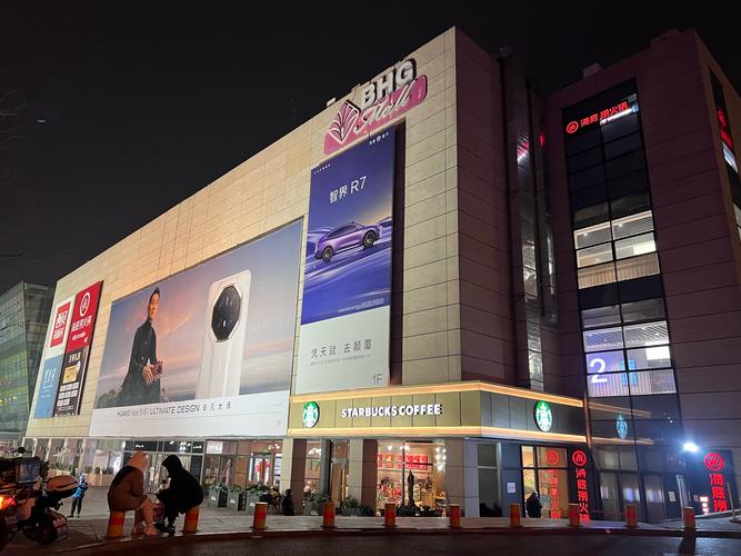 台州华联超市中山西路怎么样？-图1