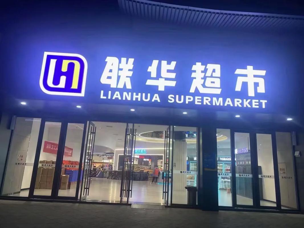 台州华联超市中山西路怎么样？-图3