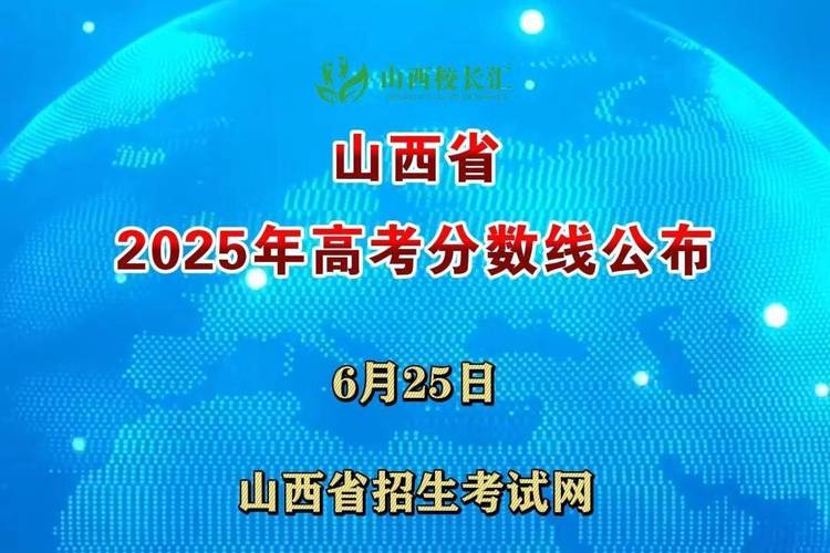 2025山西高考省统考有哪些变化?-图2 2025山西高考省统考有哪些变化?-图2