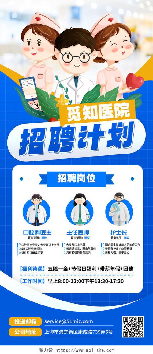 山西悦伦口腔医院招聘,具体岗位和要求是什么?-图1 山西悦伦口腔医院招聘,具体岗位和要求是什么?-图1