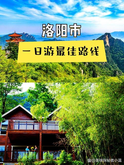 洛阳到山西山里泉景区怎么走？-图3