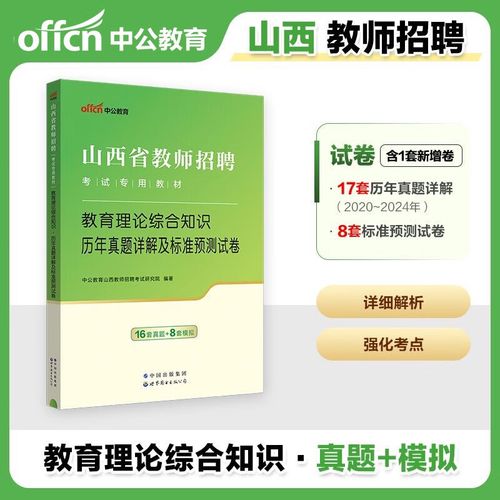 2025山西教师编考试何时报名？-图2
