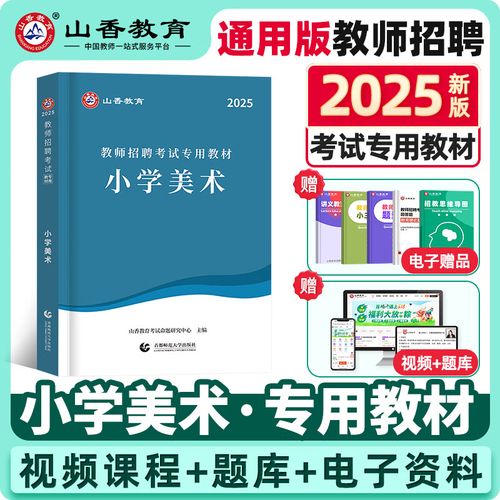 2025山西教师编考试何时报名？-图3