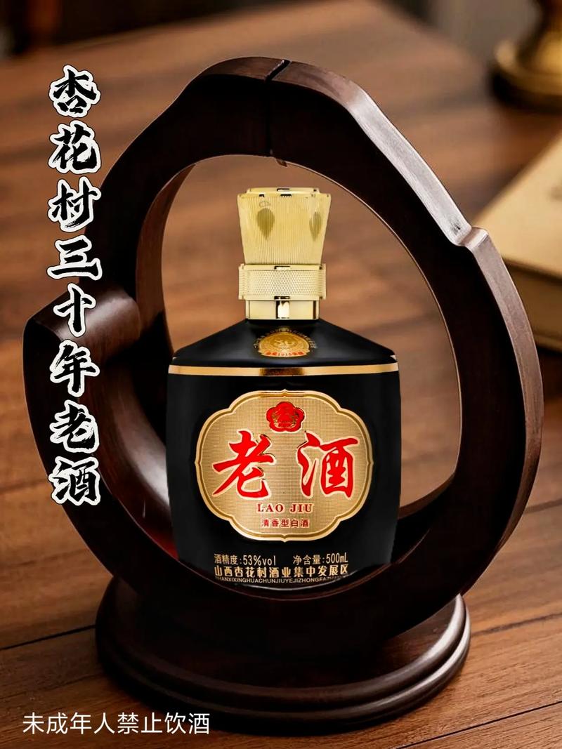 山西杏花村德隆庆老酒有何独特之处？-图2