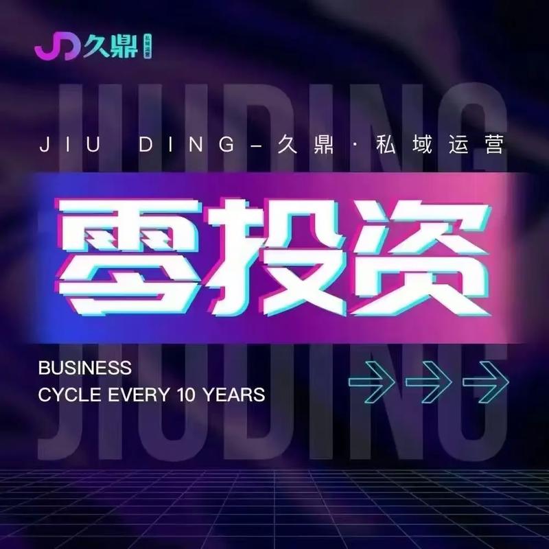 零元投资真能赚钱?秘诀在哪?-图1 零元投资真能赚钱?秘诀在哪?-图1