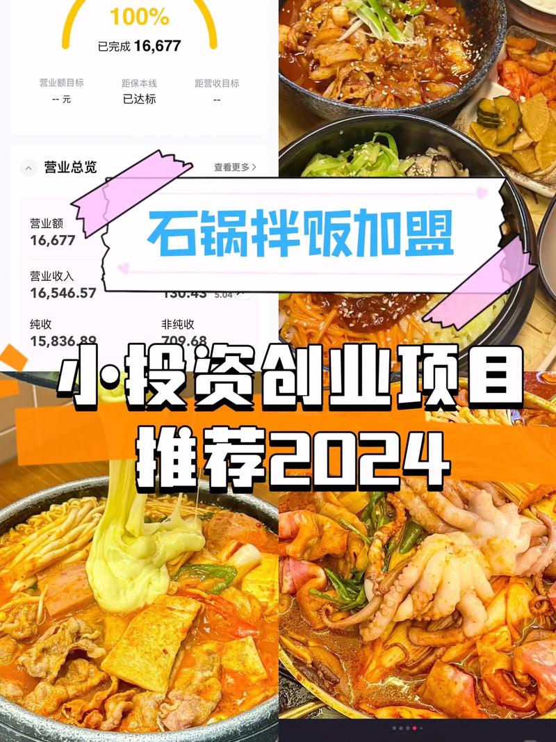 免费创业项目真能赚钱吗？-图1