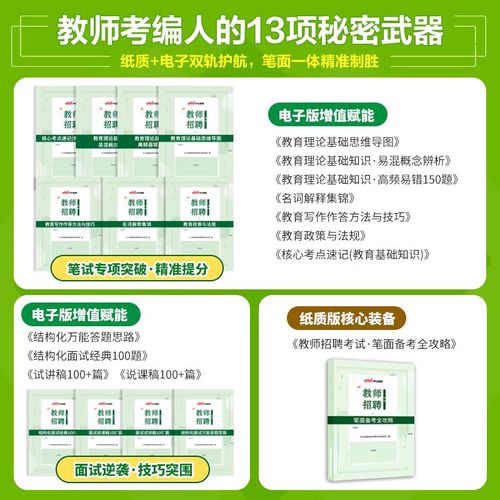 2025山西教师编制何时报名？-图1