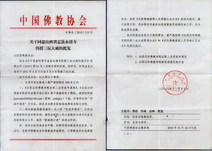 2011年山西党群公式是什么？-图2