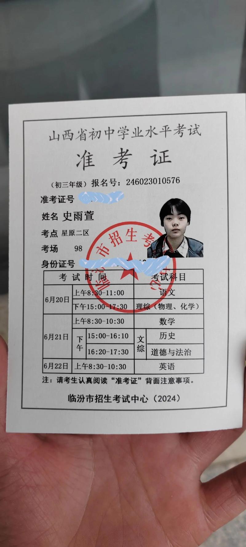 2025山西省直准考证何时打印？-图2