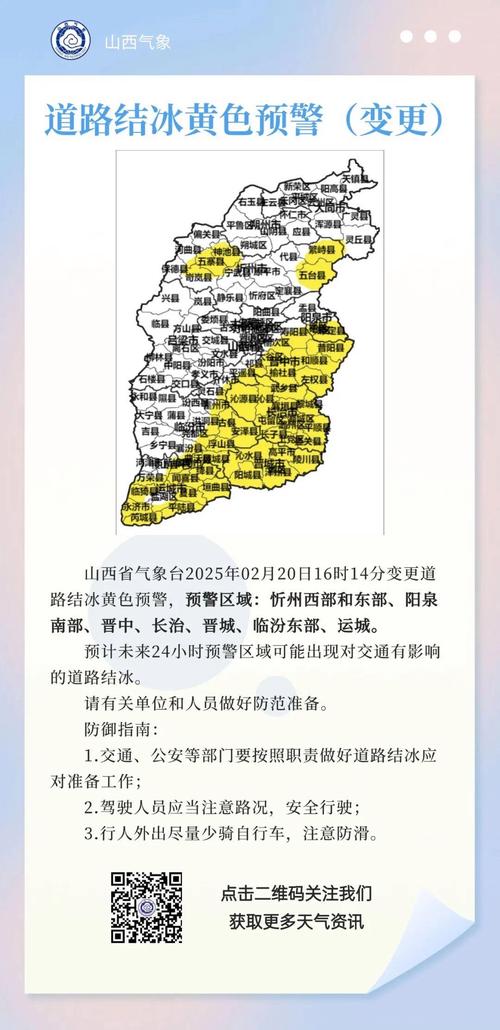 山西2025年天气趋势会怎样？-图1