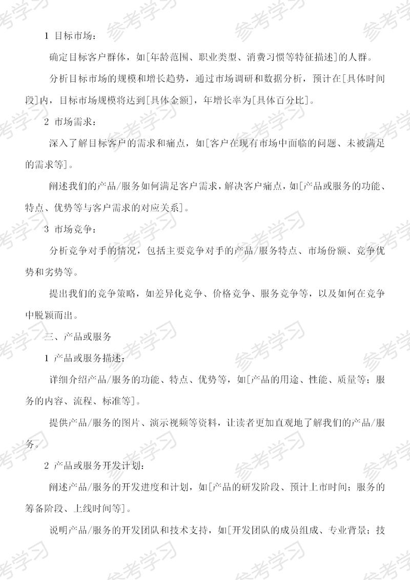 无本创业点子如何靠谱投资?-图2 无本创业点子如何靠谱投资?-图2