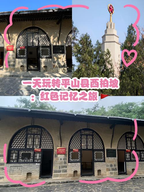 平山西柏坡圣地旅行社有何特色?-图1 平山西柏坡圣地旅行社有何特色?-图1