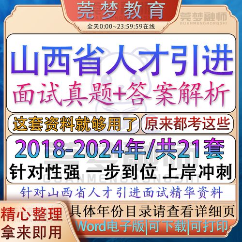 山西2025引才,如何精准引才留才?-图2 山西2025引才,如何精准引才留才?-图2