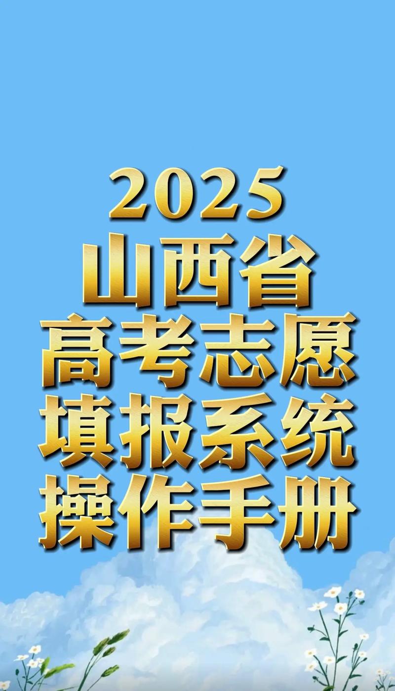2025山西党群录取何时公布？-图1