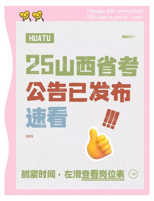 2025山西联考何时考？-图3