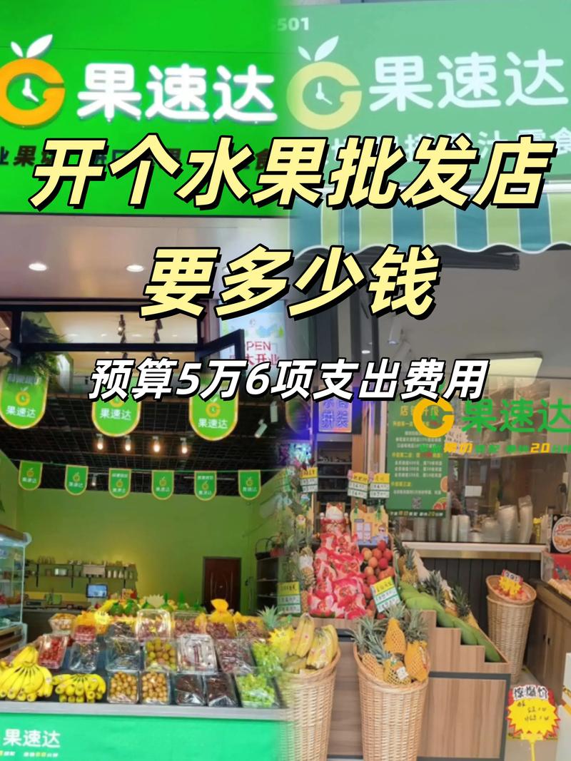 港式水果水吧投资要多少？-图1