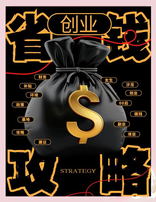 0元创业点子真靠谱？如何避免踩坑？-图2