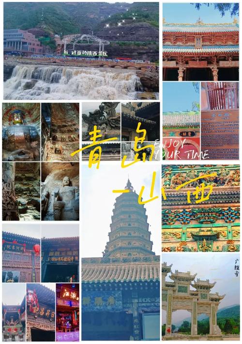 山西去青岛自驾游攻略有哪些必打卡路线?-图1 山西去青岛自驾游攻略有哪些必打卡路线?-图1