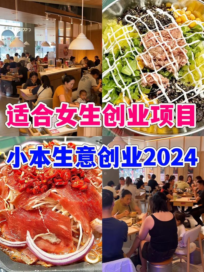 小成本创业开店，投资好项目怎么选？-图3