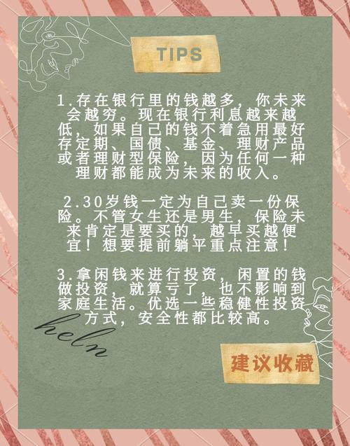 小资金投资理财能靠谱吗？-图1