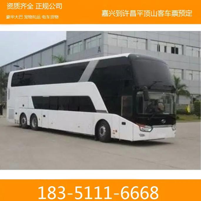 平顶山西到许昌汽车怎么买？-图2