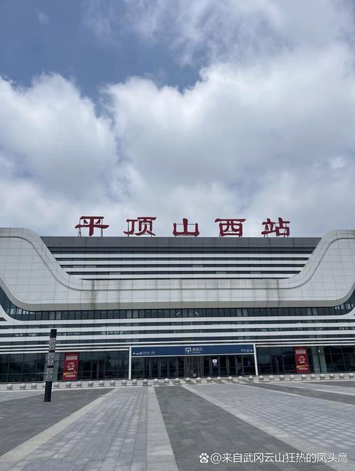 平顶山西到庐山火车怎么坐？-图1