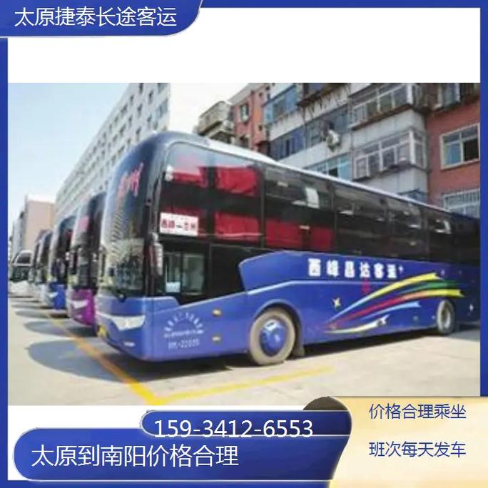 山西太原到南阳火车怎么坐?-图1 山西太原到南阳火车怎么坐?-图1