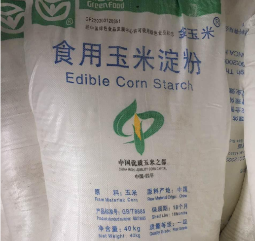 山西元宏淀粉有限公司怎么样?-图3 山西元宏淀粉有限公司怎么样?-图3