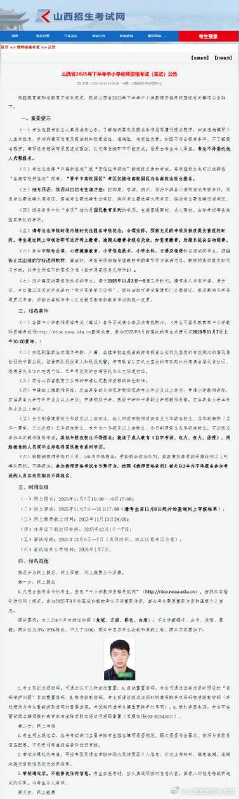 2025山西地税面试考什么？-图1