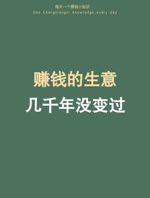 零元投资真能赚钱？靠谱吗？-图2