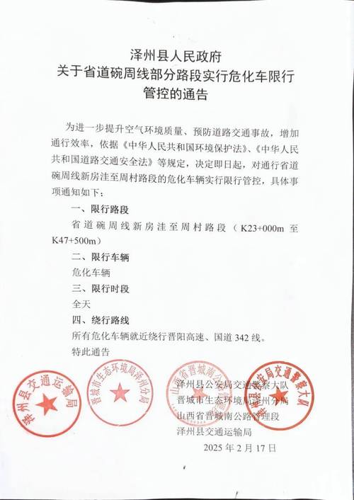 山西晋城交通违章怎么查？-图3