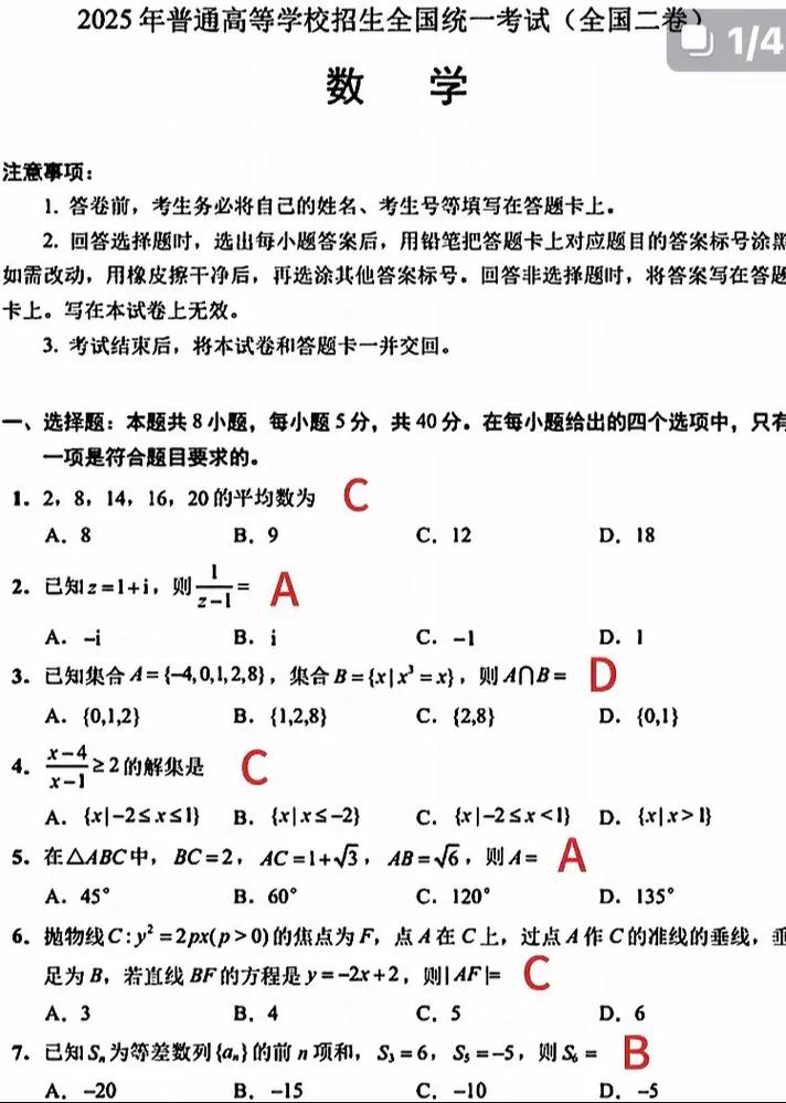 山西2025年省直试题有何变化？-图2