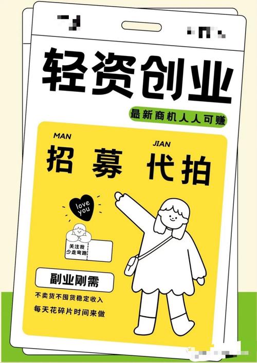 0元创业真靠谱?热门门路有哪些?-图2 0元创业真靠谱?热门门路有哪些?-图2