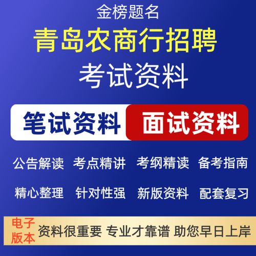 山西农商行2025招聘何时启动？-图2
