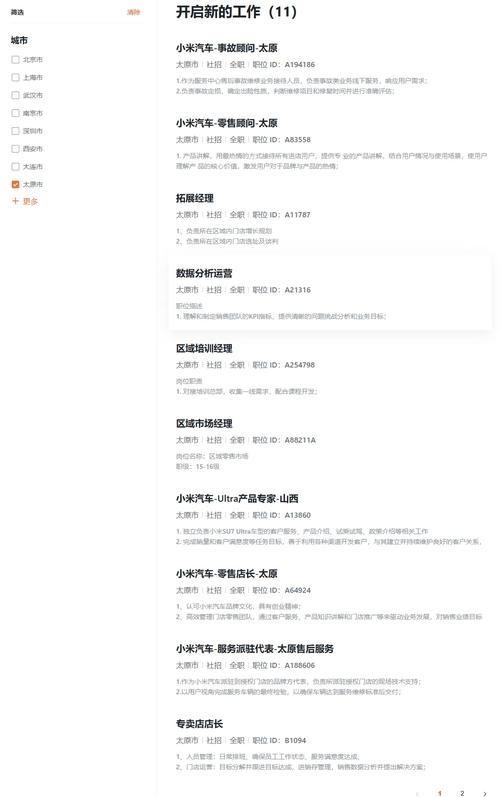 山西2025年社会招聘何时启动？-图1