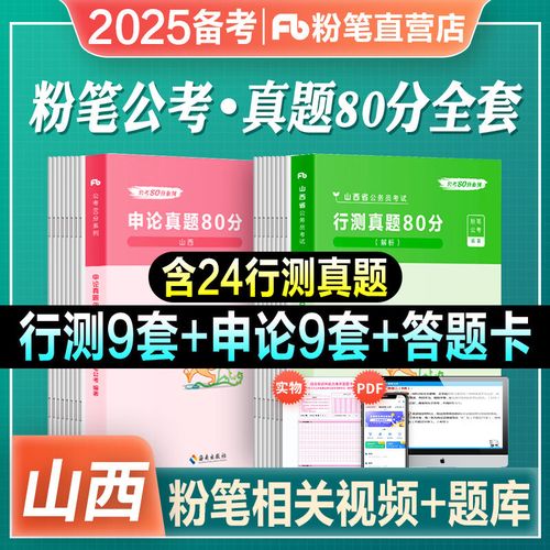 2025山西申论考什么？重点方向在哪？-图3
