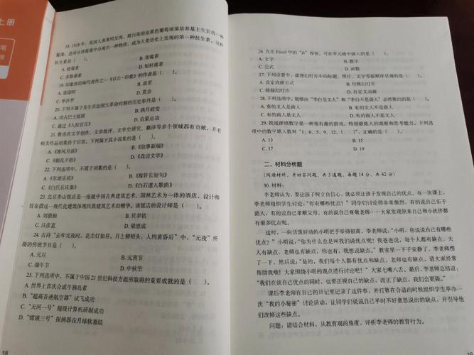 山西临汾尧都区教师考试考什么？-图2